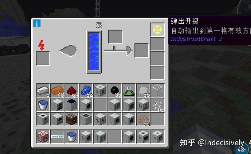 我的世界电脑版工业2教程
