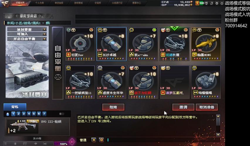 穿越火线战场模式技巧性攻略(供菜鸟使用的)