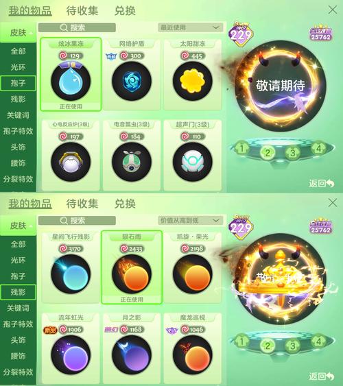 球球大作战雪莉兔碎片怎么收集