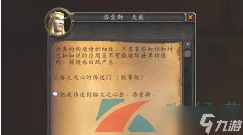 《魔兽世界》中拉文凯斯的遗产这个任务怎么做?