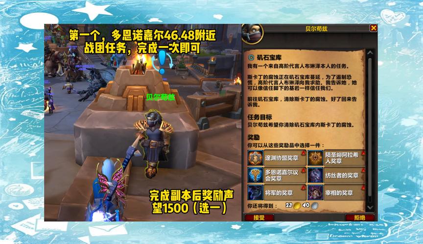 魔兽毕业演说任务怎么做