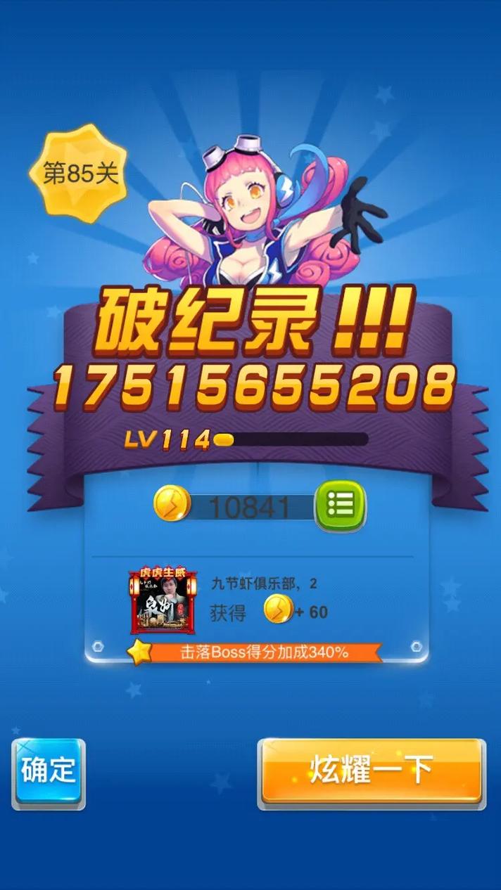 全民飞机大战天马王子50级进阶后每级费用是多少