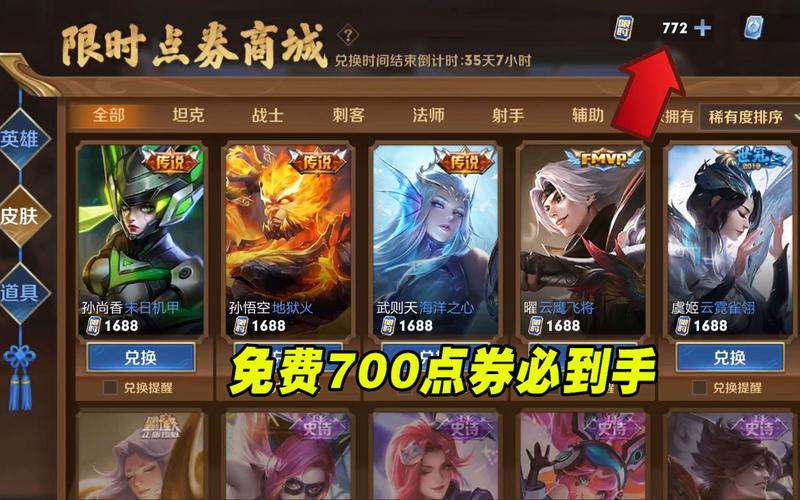 《王者荣耀》2周年狂欢怎么帮他人开启宝藏?