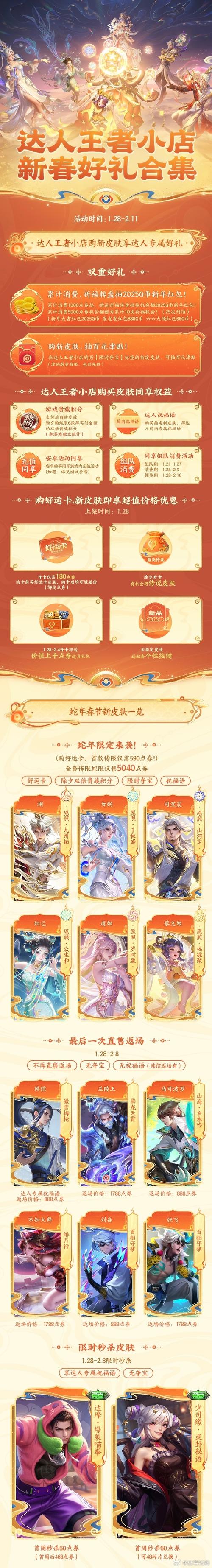 王者荣耀狂欢宝藏怎么获取