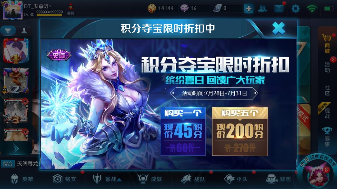 王者荣耀峡谷夺宝在哪里_王者荣耀峡谷夺宝开启时间和活动方式