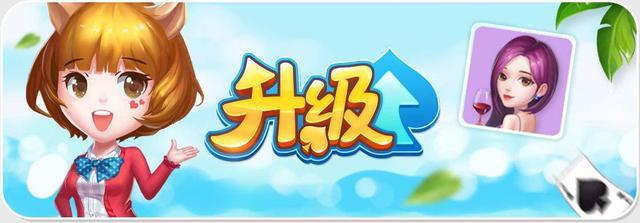 在下请教升级(又名80分)的玩法、规则。详细,具体些。谢谢!