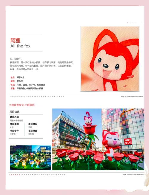 阿狸农场的热搜攻略