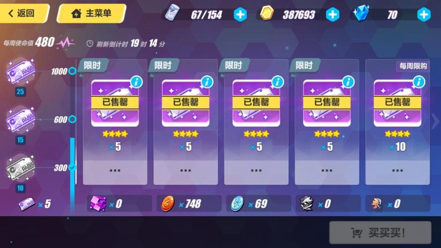 崩坏3时序漩涡第二期攻略大全