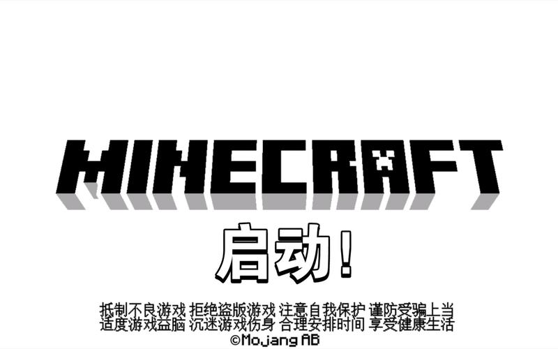 我的世界启动不了