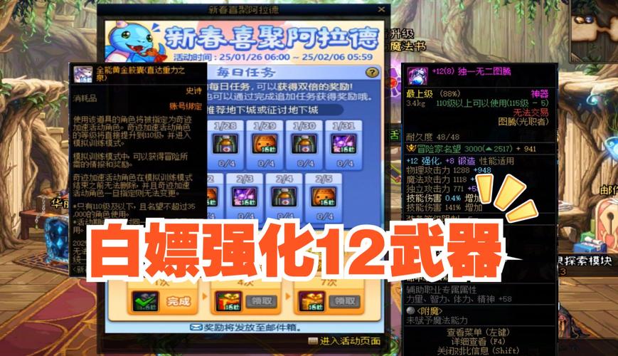 dnf强化+12的武器的技巧说下噻谢谢!