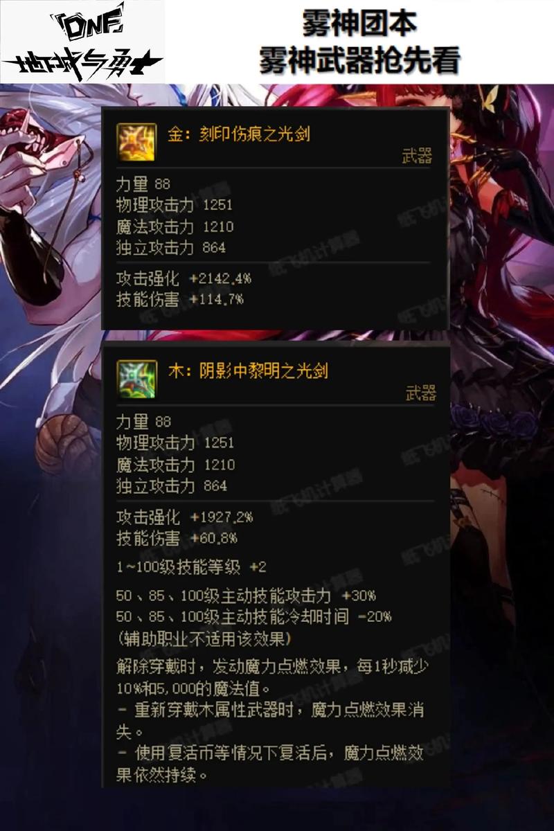 dnf强化武器12怎么上13几率才高