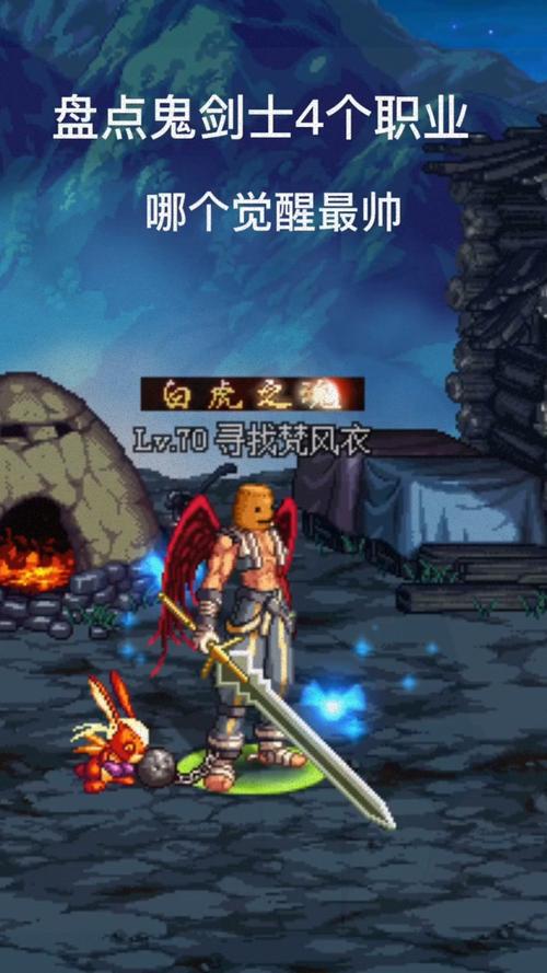 地下城中4个鬼剑士的觉醒名字和技能叫什么?