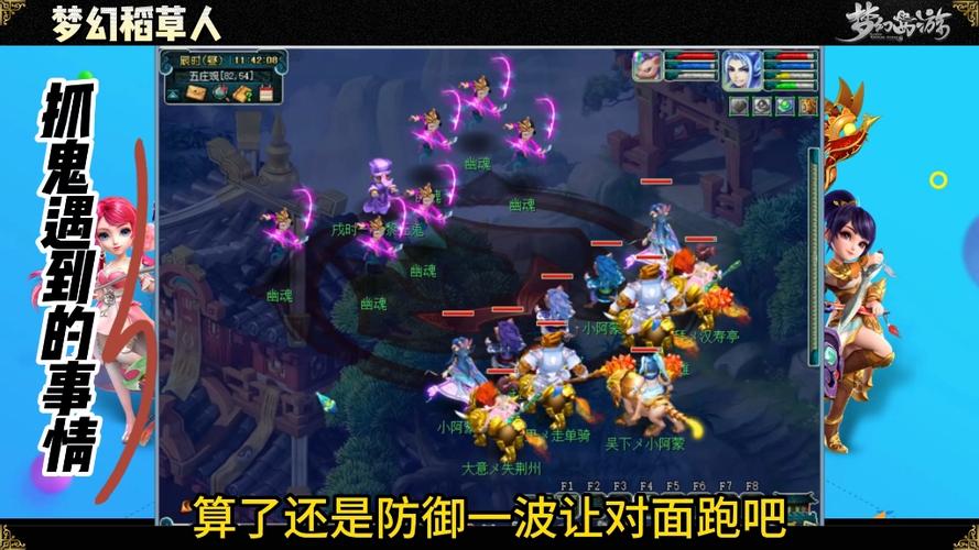 梦幻西游抓鬼变异鬼怎么杀?