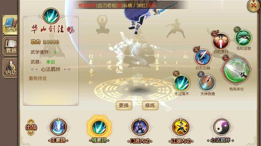 卧虎藏龙60级武当技能怎么放