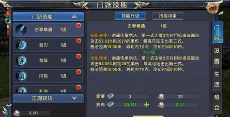 《卧虎藏龙贰》金甲圣衣成就怎么达成