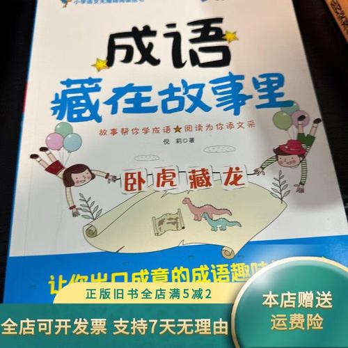 成语卧虎藏龙的故事是什么啊!!!