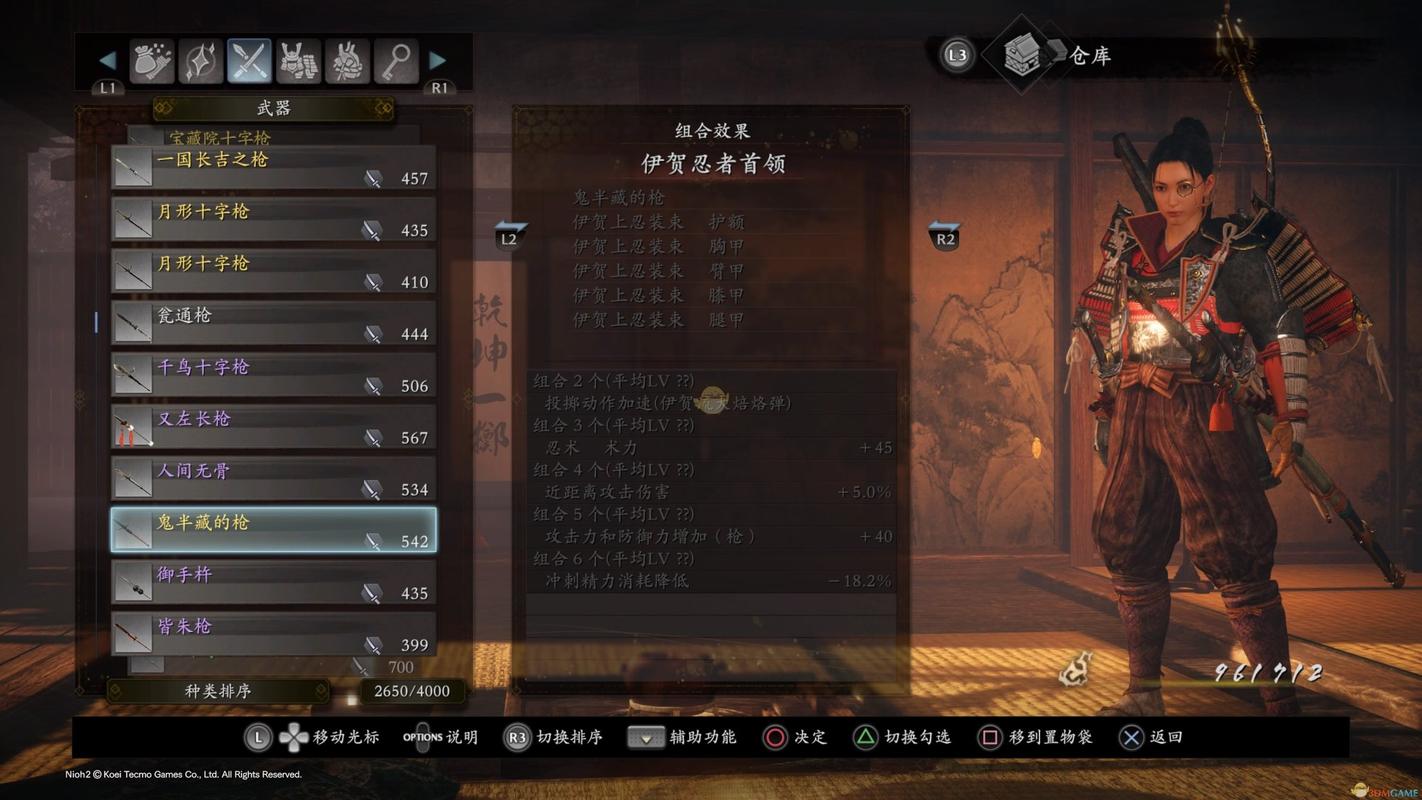 仁王2新手入门强力武器与防具推荐介绍_仁王2新手入门强力武器与防具推荐...