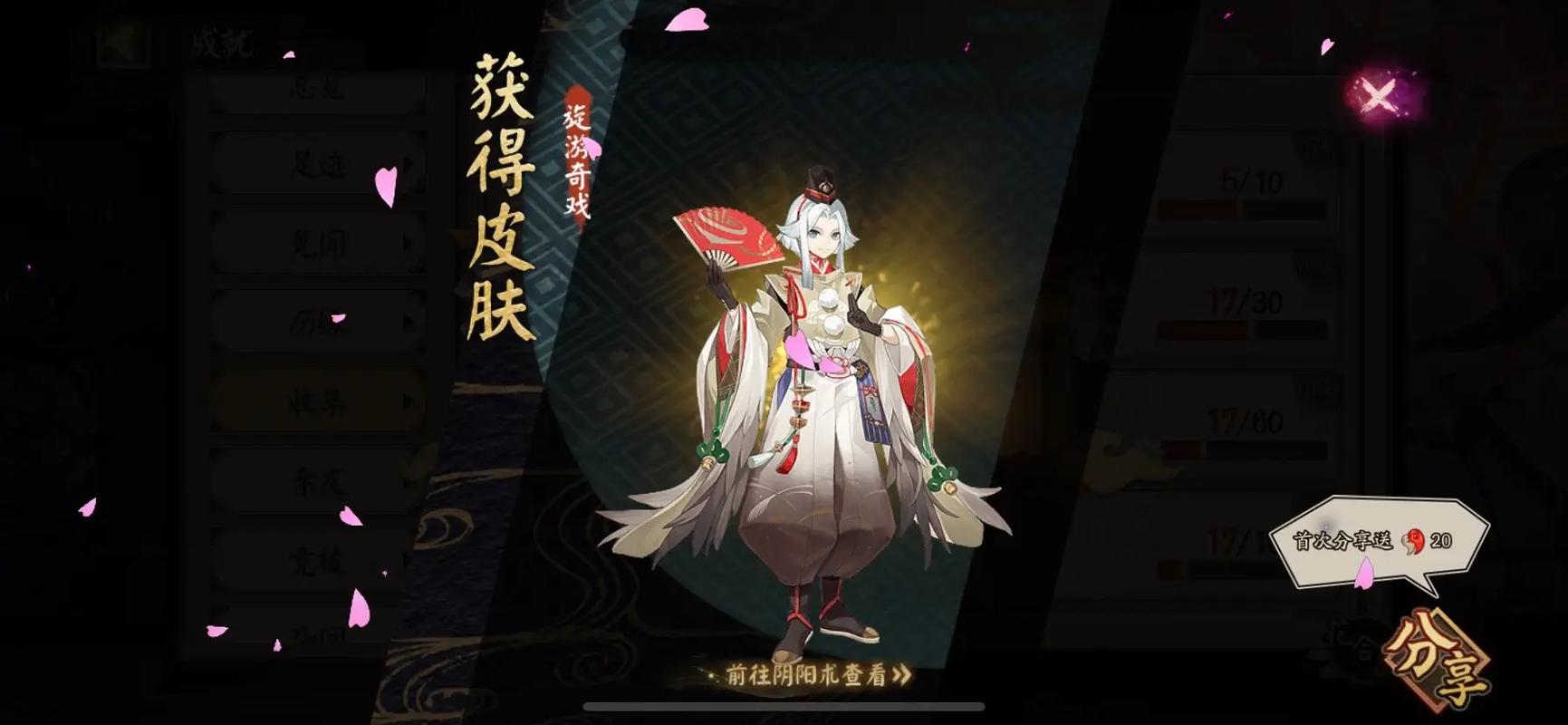 阴阳师手游晴明皮肤金月暗羽怎么获取攻略详解
