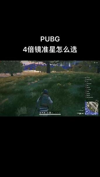 绝地求生怎么设置准星颜色