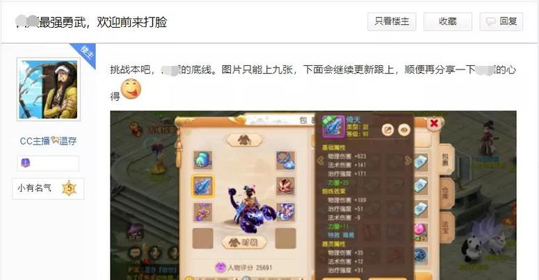 水浒Q传手游独角麒麟进阶召唤兽火麒麟属性解析