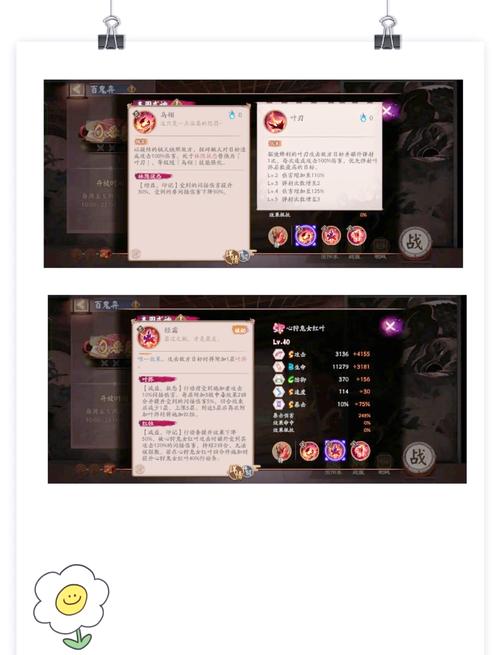 阴阳师红叶的羁绊第十层攻略阴阳师红叶的羁绊第十层平民