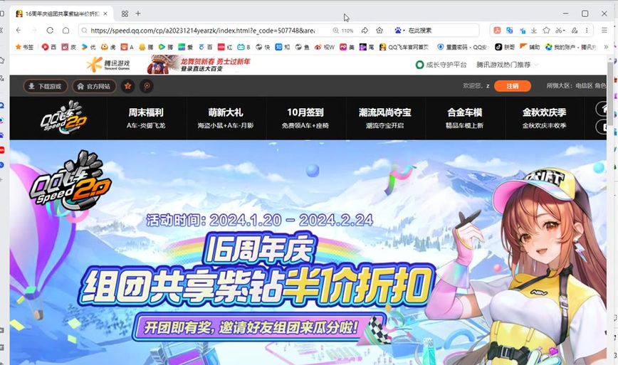 飞车紫钻怎么升级