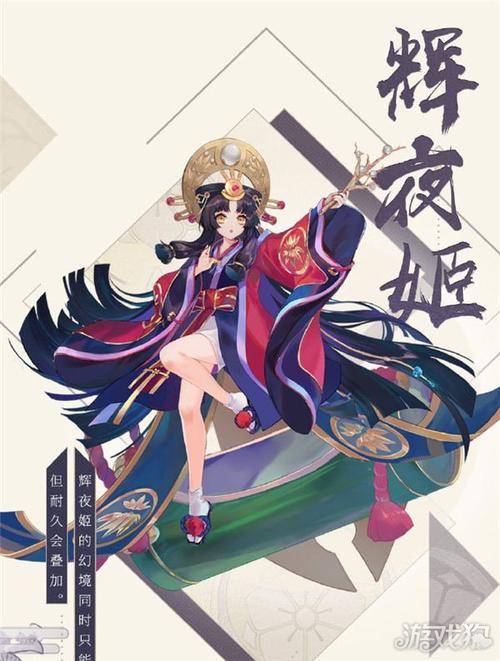 阴阳师辉夜姬铃兰月语皮肤获得攻略