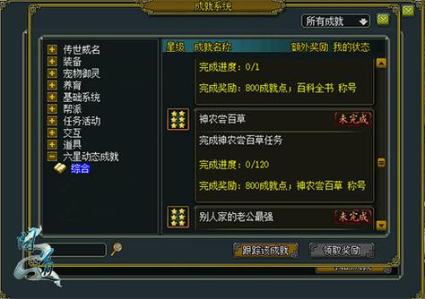 问道结拜称号大全