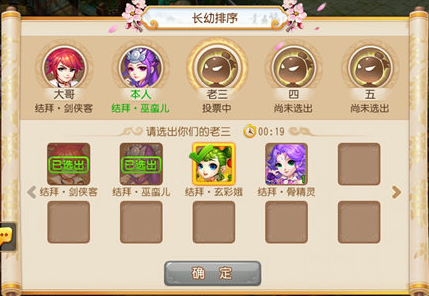 游戏结拜称号