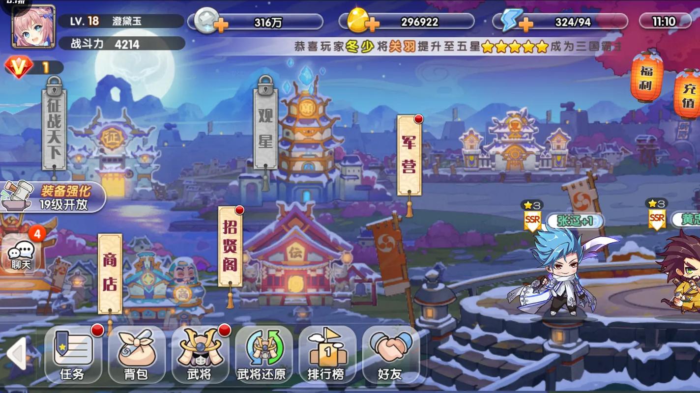 萌将冲冲冲的游戏系统