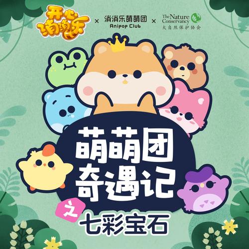 集结群英《萌将冲冲冲》聚贤庄版8.19上线介绍_集结群英《萌将冲冲冲...