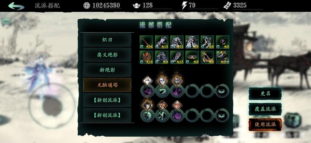 影之刃3绝影连招顺序