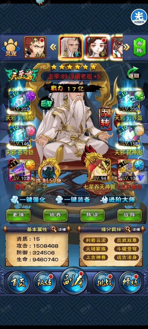 新大主宰手游下架了吗