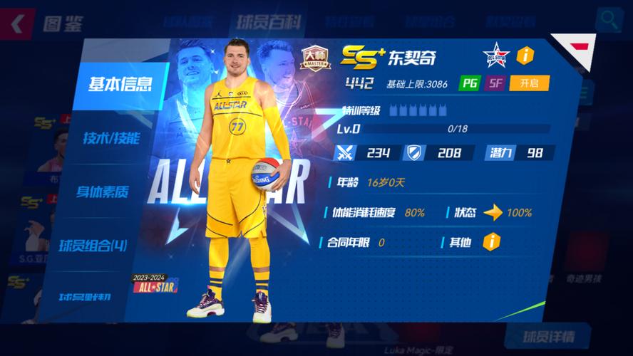 王牌NBA怎么获得S级球员