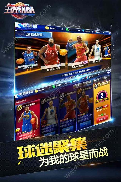 王牌nba最强战术搭配推荐[图]-手游攻略-游戏鸟手游网