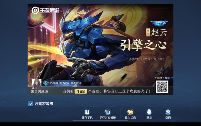 《王者荣耀》用的是什么游戏引擎?
