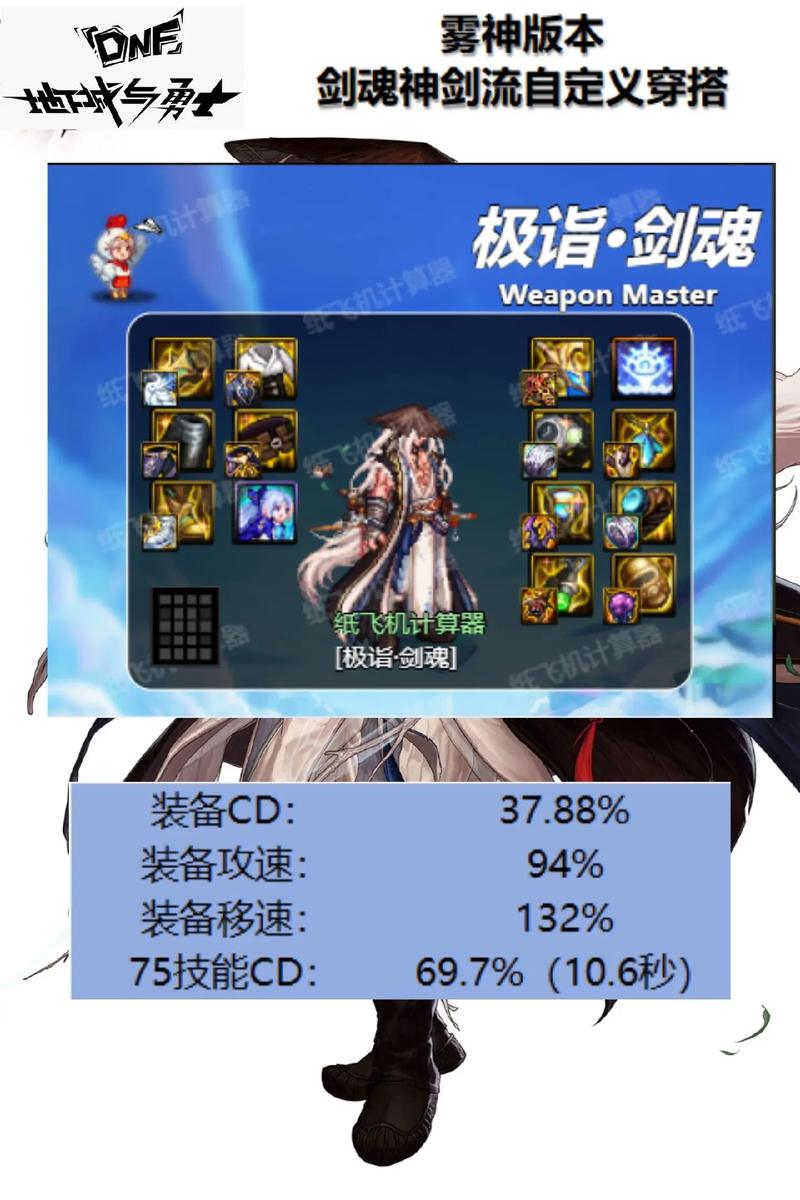 剑魂之刃时装怎么升星