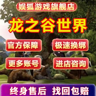龙之谷手游怎么联系客服？龙之谷客服哪儿找？