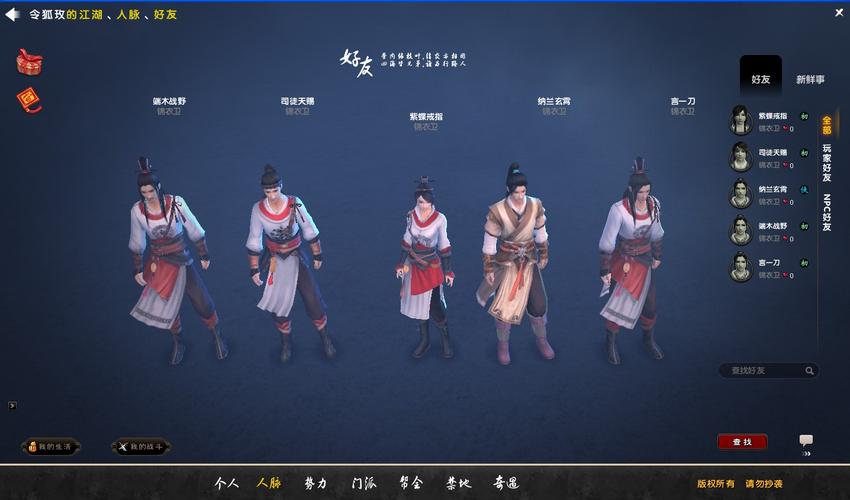 九阴真经手游交易行系统详解