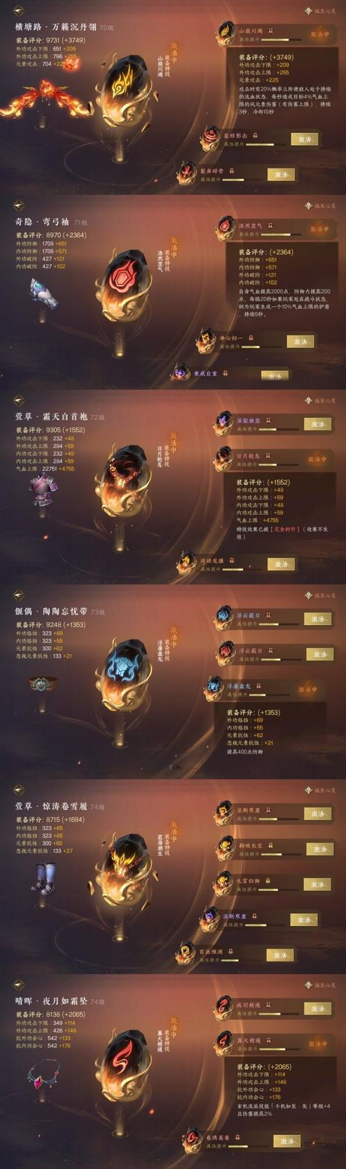 九阴真经手游火麟血玉琥获取方法及属性一览