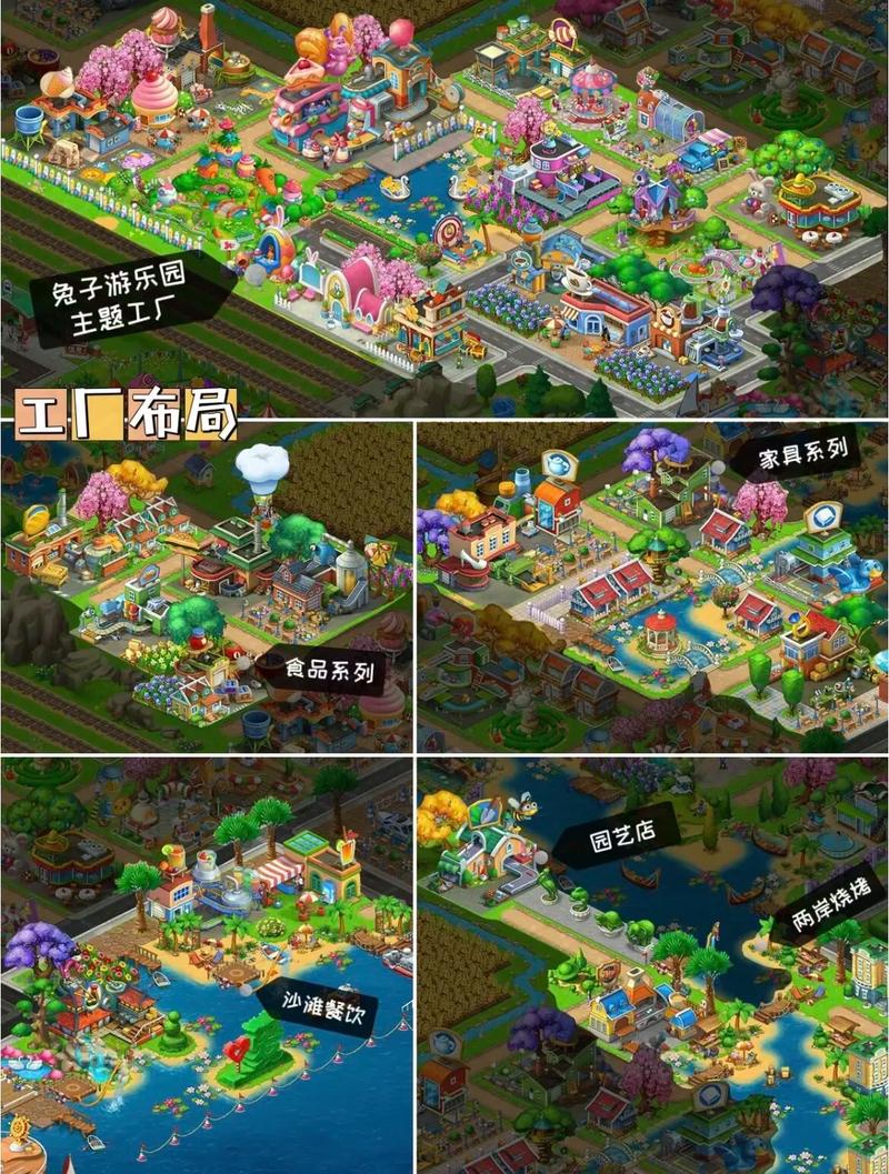 梦想小镇攻略技巧