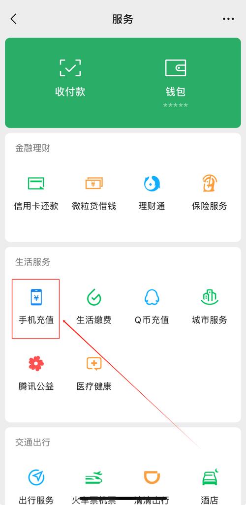 财付通充值服务是什么意思啊