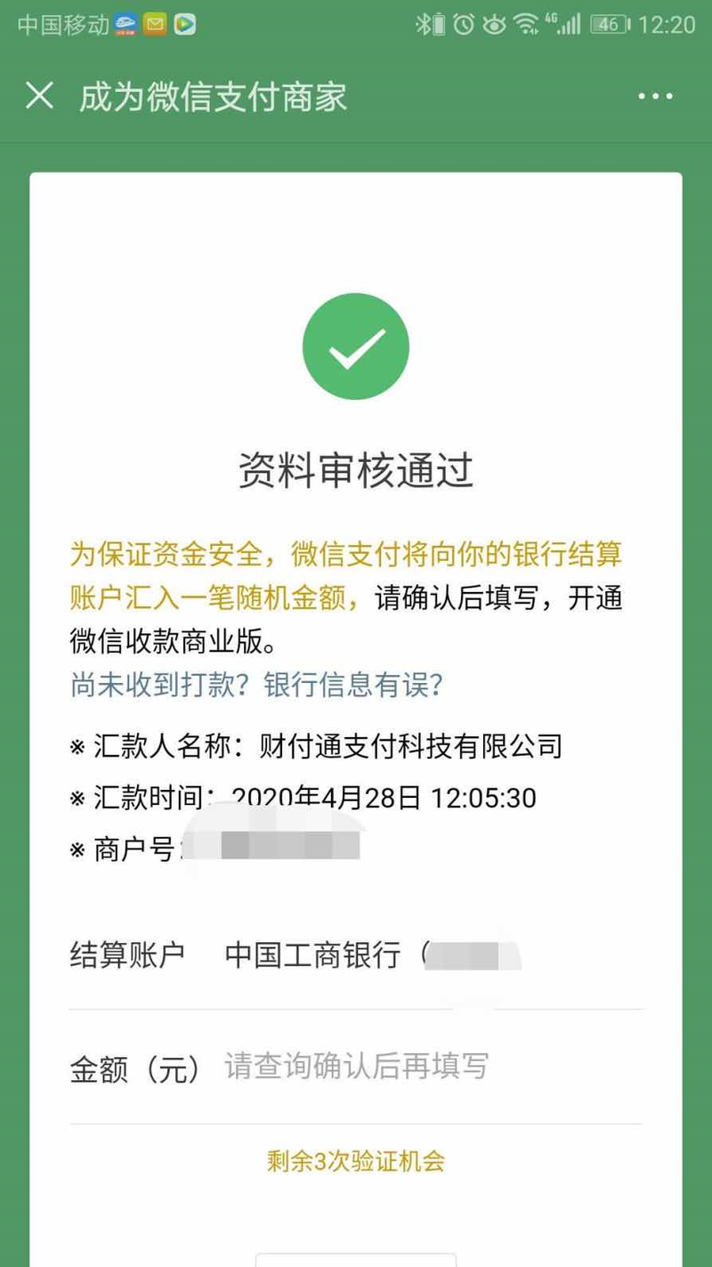 财付通手机充值成功未到账怎么办?财付通人工客服都没有,搞什么?_百度...