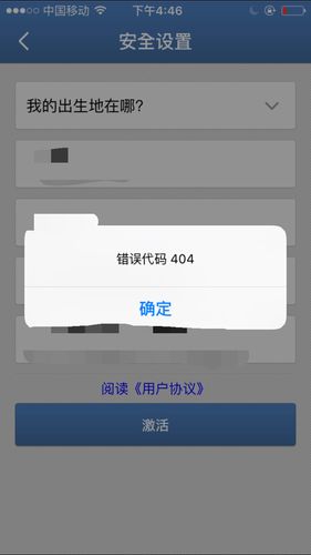 财付通为什么登录不了