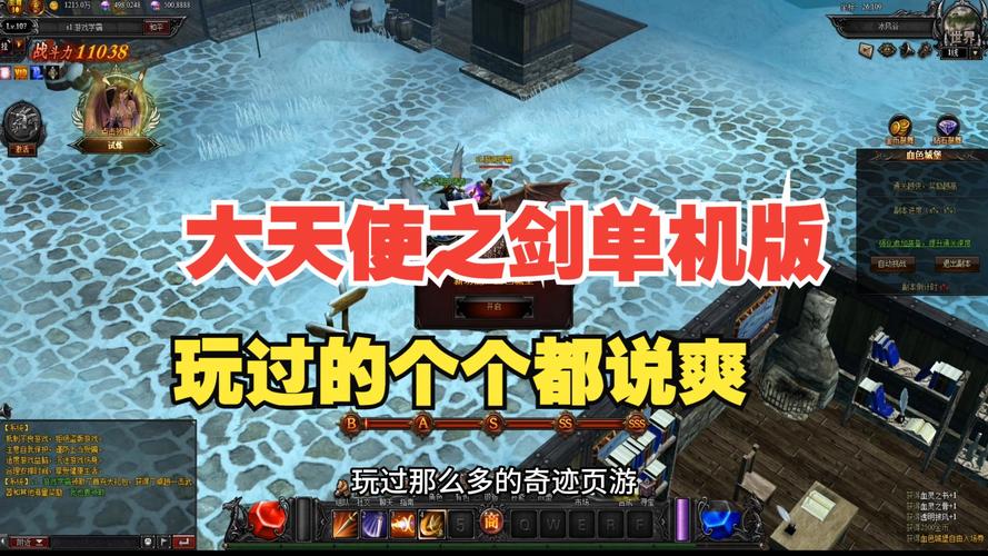 平民玩家大天使之剑应选什么职业?