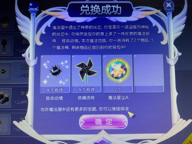 qq炫舞魔法灵猫怎么合出来