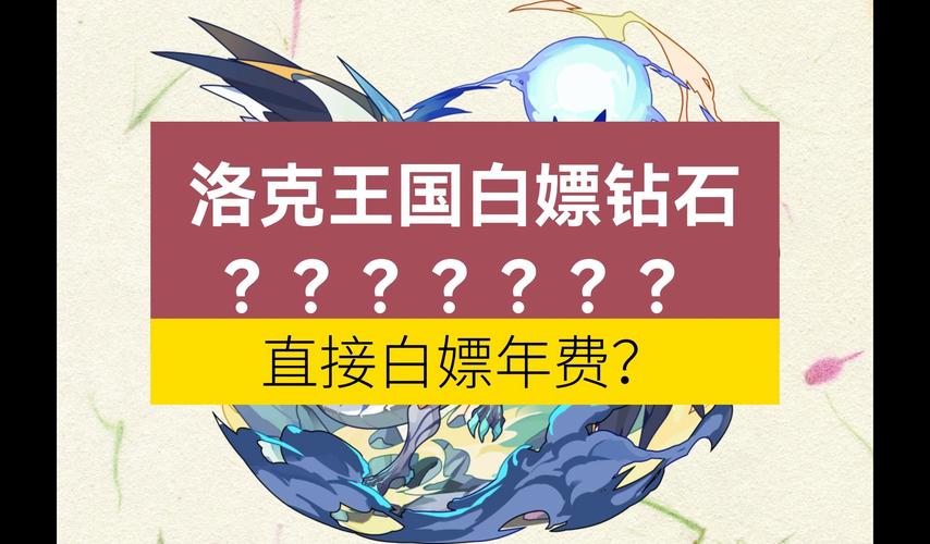 如何充值洛克钻