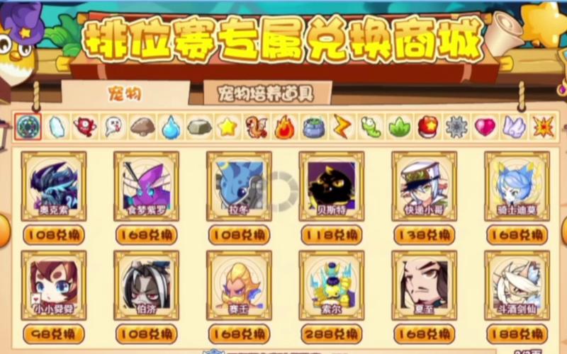 4399洛克王国兑换商城在哪