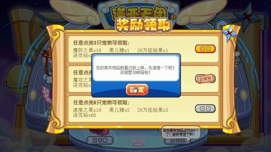 如何充值洛克王国洛克钻?