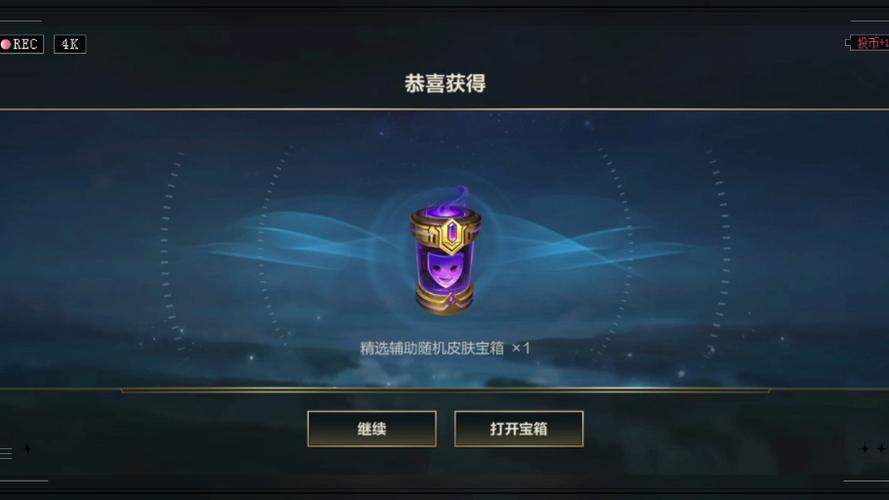 lol手游首胜奖励具体内容是什么?